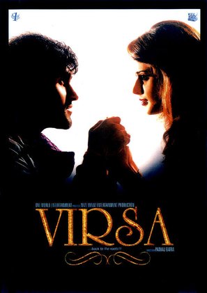 Virsa - Pakistani Movie Poster (thumbnail)