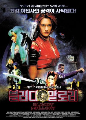 Bloody Mallory - South Korean Movie Poster (thumbnail)