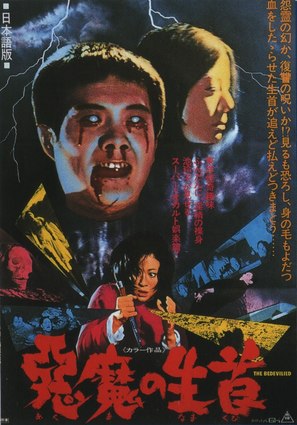 Xin mo - Hong Kong Movie Poster (thumbnail)