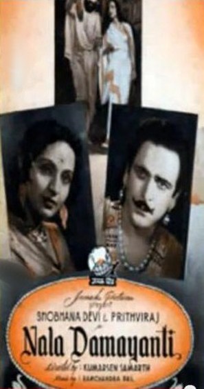 Nala Damayanti - Indian Movie Poster (thumbnail)
