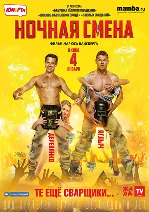 Nochnaya smena - Russian Movie Poster (thumbnail)