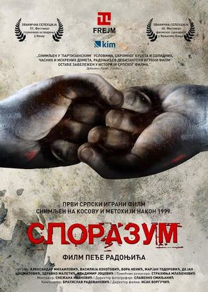 Sporazum - Serbian Movie Poster (thumbnail)