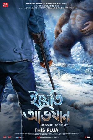 Yeti Obhijaan - Indian Movie Poster (thumbnail)