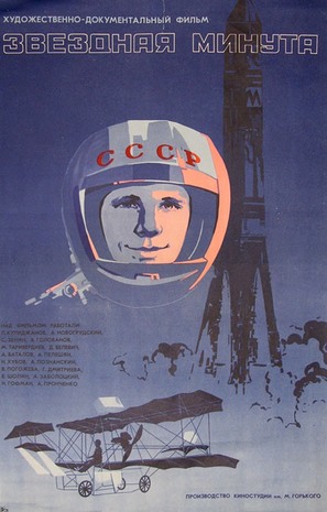 Zvyozdnaya minuta - Russian Movie Poster (thumbnail)