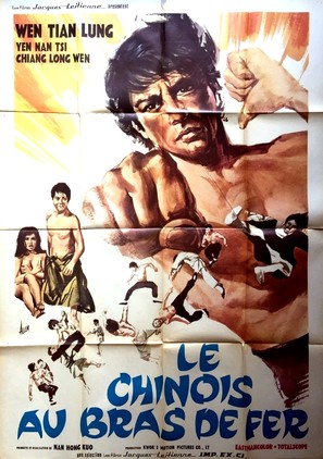 Zhong guo tie ren - French Movie Poster (thumbnail)