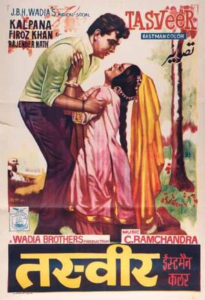 Tasveer - Indian Movie Poster (thumbnail)