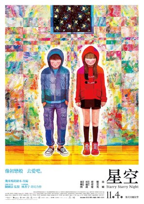 Xing kong - Taiwanese Movie Poster (thumbnail)
