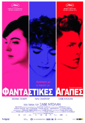 Les amours imaginaires - Greek Movie Poster (thumbnail)