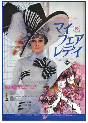 My Fair Lady - Japanese Movie Poster (thumbnail)