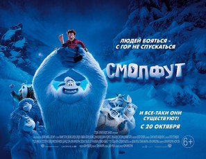 Smallfoot - Russian Movie Poster (thumbnail)