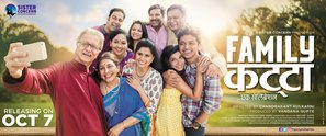 Family Katta - Indian Movie Poster (thumbnail)