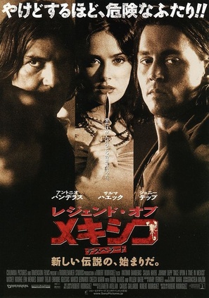 Once Upon A Time In Mexico - Japanese Movie Poster (thumbnail)