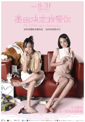 Jiyin jueding wo ai ni - Taiwanese poster (thumbnail)