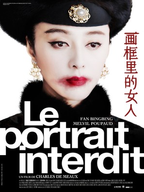Le portrait interdit - French Movie Poster (thumbnail)