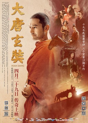 Da Tang Xuan Zang - Chinese Movie Poster (thumbnail)