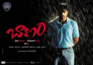 Baanam - Indian Movie Poster (thumbnail)