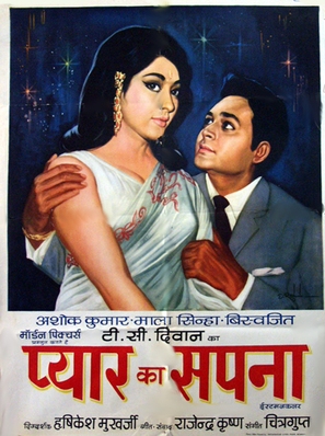 Pyar Ka Sapna - Indian Movie Poster (thumbnail)
