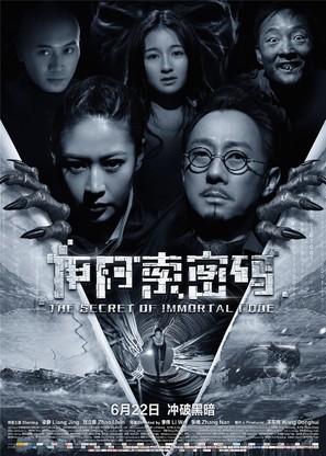 Yi a suo mi ma - Chinese Movie Poster (thumbnail)