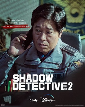 &quot;Shadow Detective&quot; - Movie Poster (thumbnail)