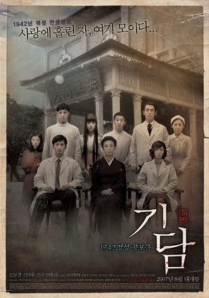 Gidam - South Korean Movie Poster (thumbnail)