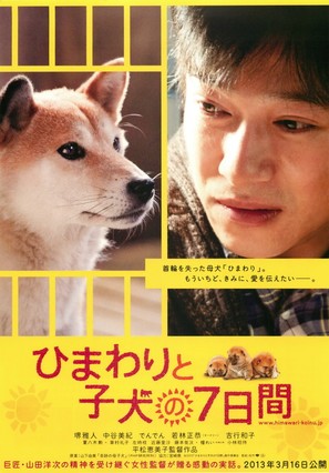 Himawari to koinu no nanokakan - Japanese Movie Poster (thumbnail)