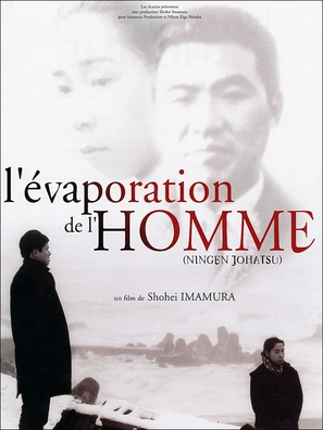 Ningen Johatsu - French Movie Poster (thumbnail)