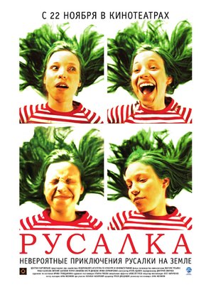 Rusalka - Russian Movie Poster (thumbnail)