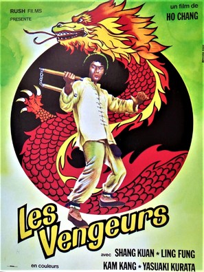 Da xiao you long - French Movie Poster (thumbnail)