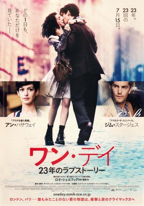 One Day - Japanese Movie Poster (thumbnail)