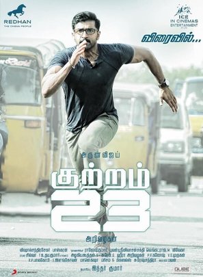 Kuttram 23 - Indian Movie Poster (thumbnail)