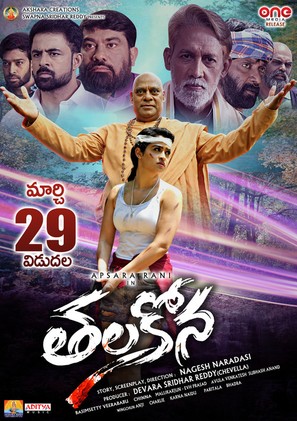 Thalakona - Indian Movie Poster (thumbnail)