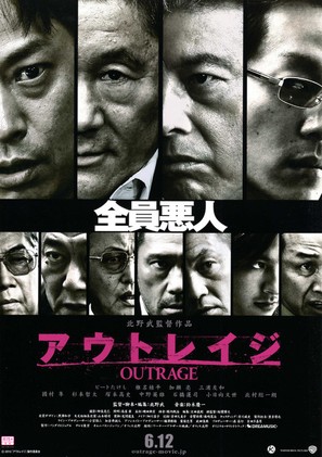 Autoreiji - Japanese Movie Poster (thumbnail)