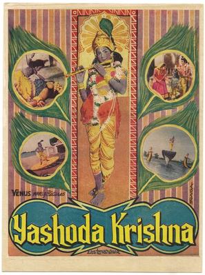 Yashoda Krishna - Indian Movie Poster (thumbnail)