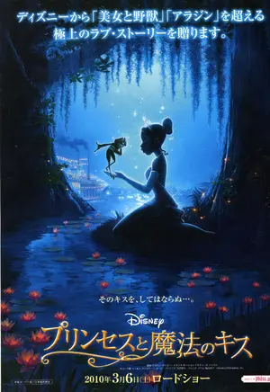 The Princess and the Frog Poster
