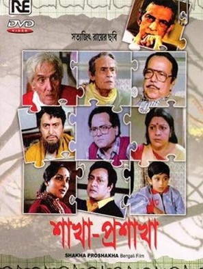 Shakha Proshakha - Indian Movie Cover (thumbnail)