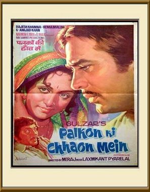 Palkon Ki Chhaon Mein - Indian Movie Poster (thumbnail)