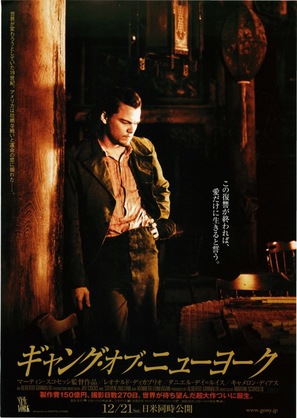 Gangs Of New York - Japanese Movie Poster (thumbnail)