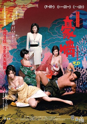 Ho ching 2 - Hong Kong Movie Poster (thumbnail)
