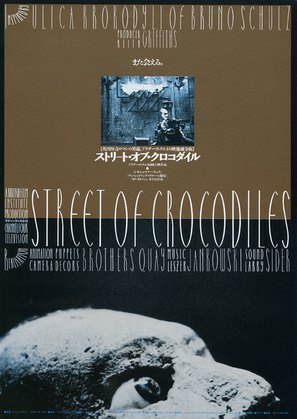 Street of Crocodiles - Japanese Movie Poster (thumbnail)