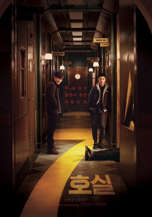 Room No. 7 - South Korean Movie Poster (thumbnail)