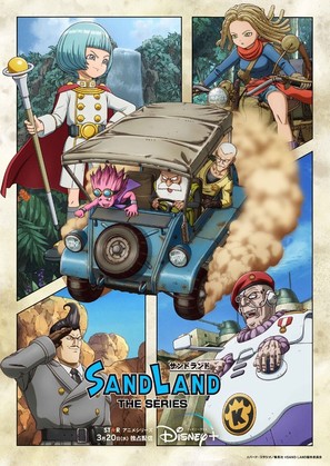 &quot;Sand Land: The Series&quot; - Japanese Movie Poster (thumbnail)