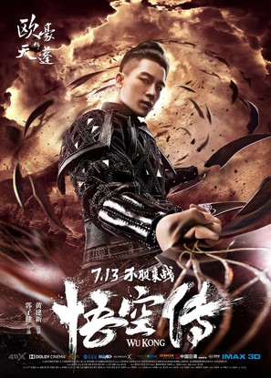 Wukong - Chinese Movie Poster (thumbnail)