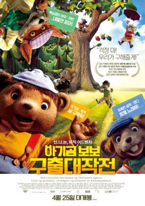 Dyrene i Hakkebakkeskogen - South Korean Movie Poster (thumbnail)