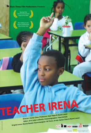 Teacher Irena - Israeli Movie Poster (thumbnail)