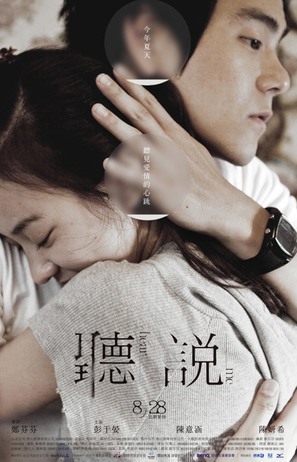 Ting shuo - Taiwanese Movie Poster (thumbnail)
