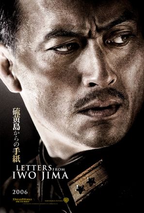 Letters from Iwo Jima - Movie Poster (thumbnail)