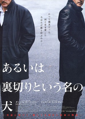 36 Quai des Orf&egrave;vres - Japanese Movie Poster (thumbnail)