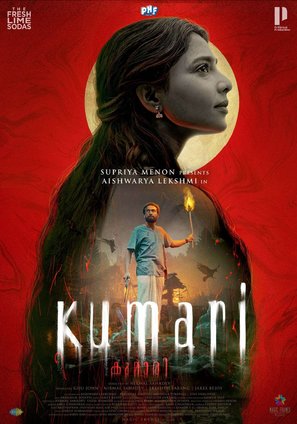 Kumari - Indian Movie Poster (thumbnail)