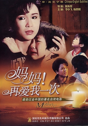My Beloved - Chinese Movie Cover (thumbnail)