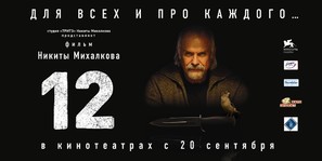 12 - Russian Movie Poster (thumbnail)